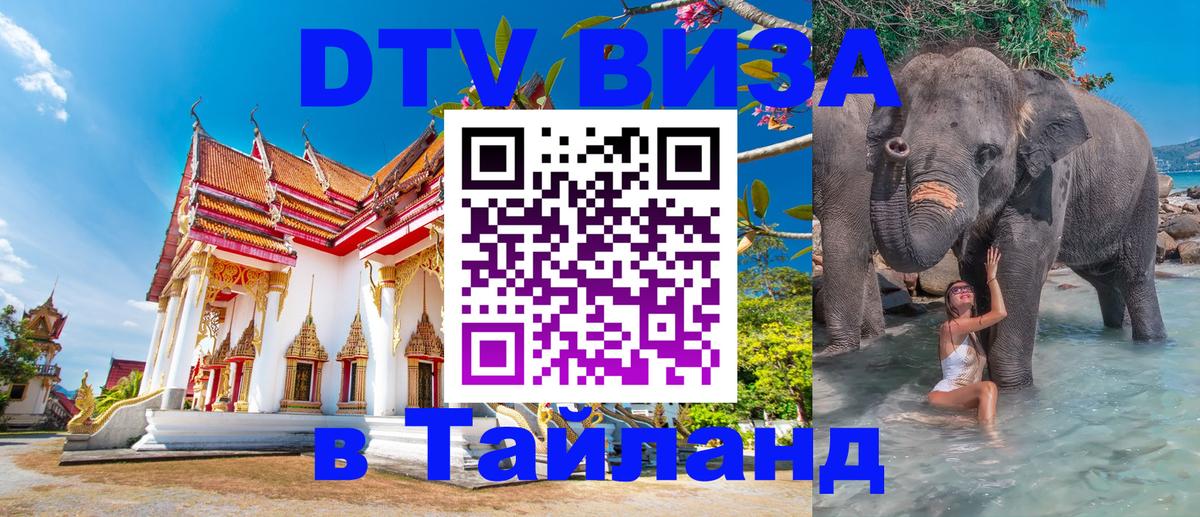 Оформление DTV визы под ключ: стоимость и тарифы, только загранпаспорт - Скопье 04.10.2025 Оформление DTV визы под ключ: стоимость и тарифы, только загранпаспорт - Скопье 03.10.2025